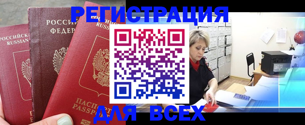 временная регистрация законно в Нижней Салде