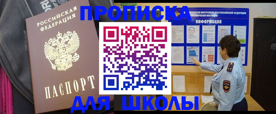 прописка для кредита в Нижней Салде