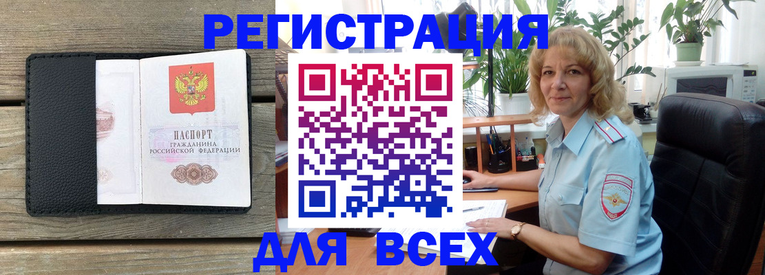 временная регистрация в Нижней Салде