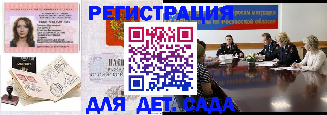 прописка для школы в Нижней Салде