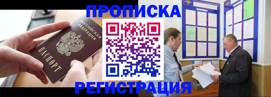 временная регистрация для всех в Нижней Салде