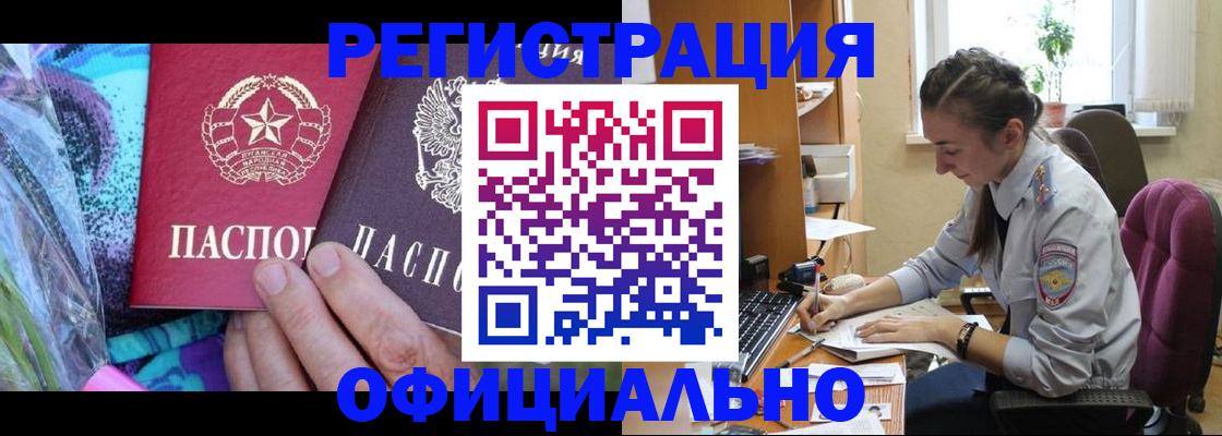 временная регистрация купить в Нижней Салде